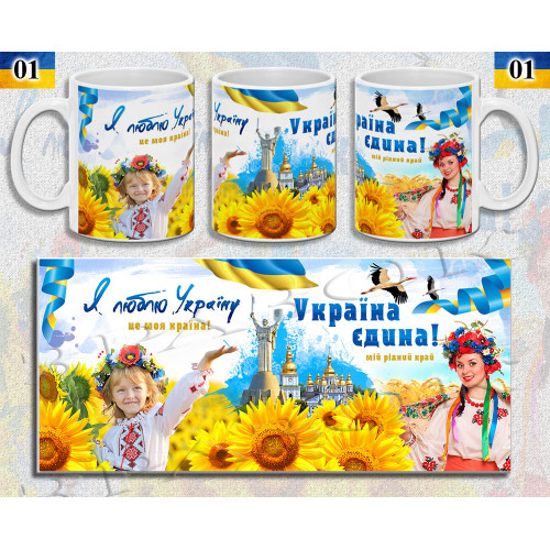 Чашка Україна №1